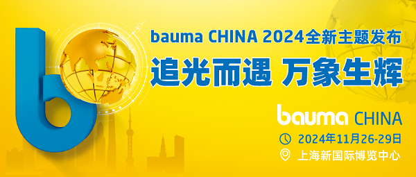 bC2024_News_封面图.png